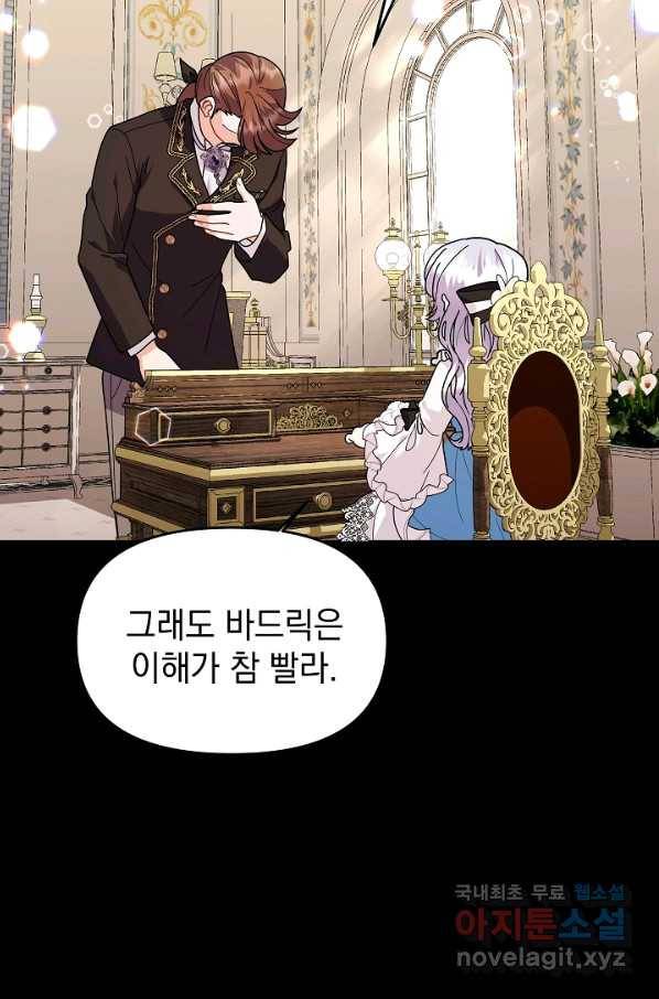 아기 건물주는 이만 은퇴합니다 37화 62
