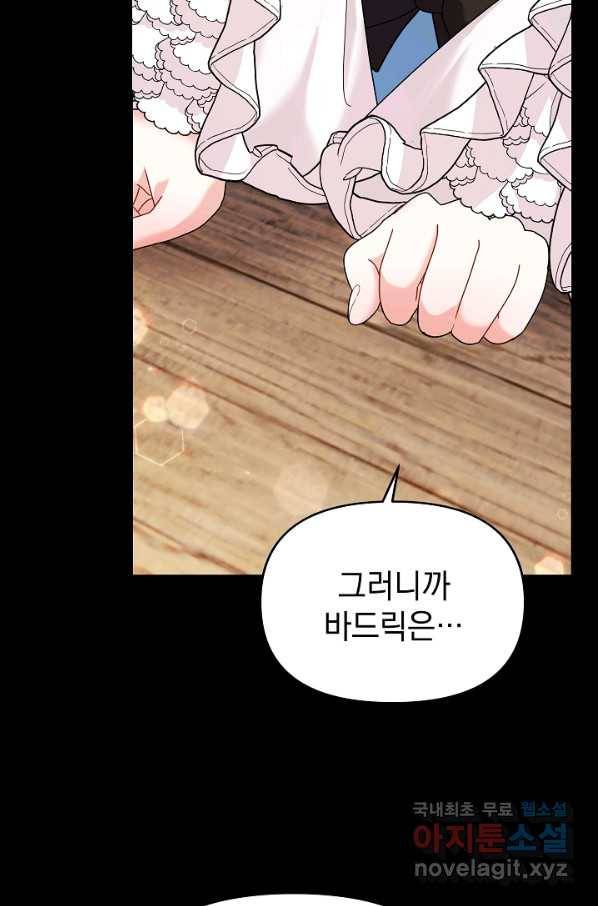 아기 건물주는 이만 은퇴합니다 37화 64
