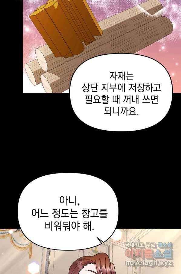 아기 건물주는 이만 은퇴합니다 37화 68