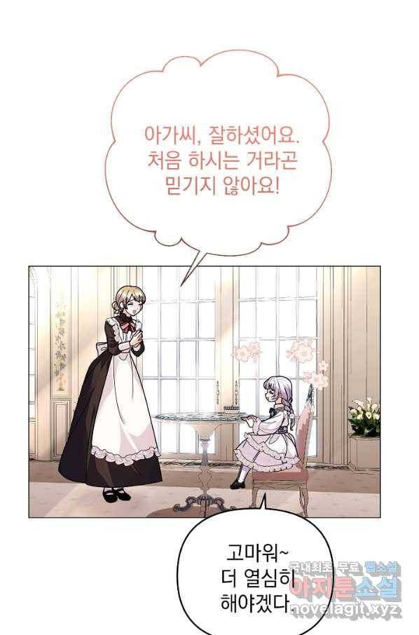 아기 건물주는 이만 은퇴합니다 37화 73
