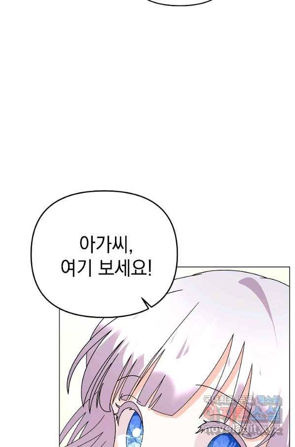 아기 건물주는 이만 은퇴합니다 37화 74