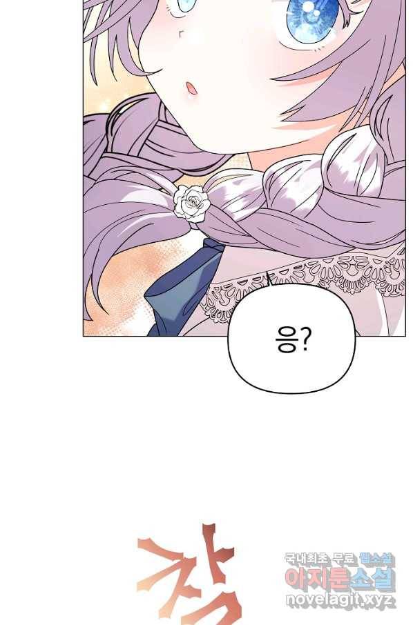 아기 건물주는 이만 은퇴합니다 37화 75