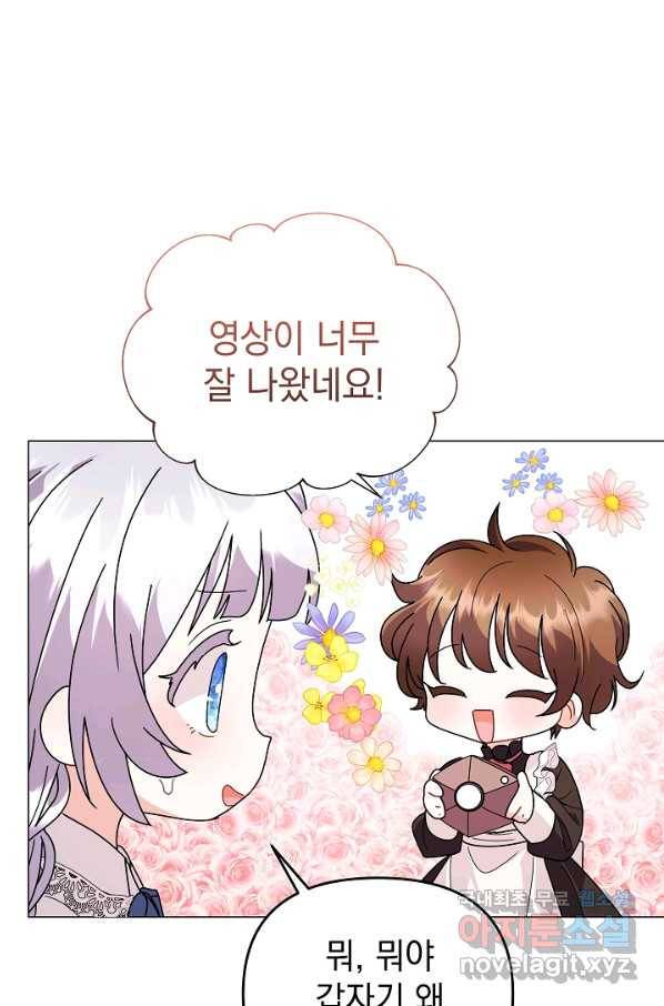 아기 건물주는 이만 은퇴합니다 37화 77