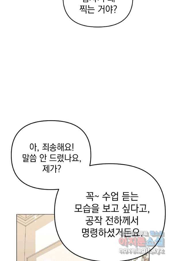 아기 건물주는 이만 은퇴합니다 37화 78