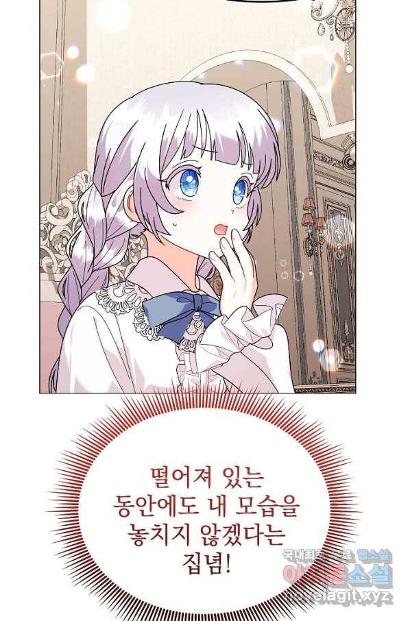 아기 건물주는 이만 은퇴합니다 37화 79