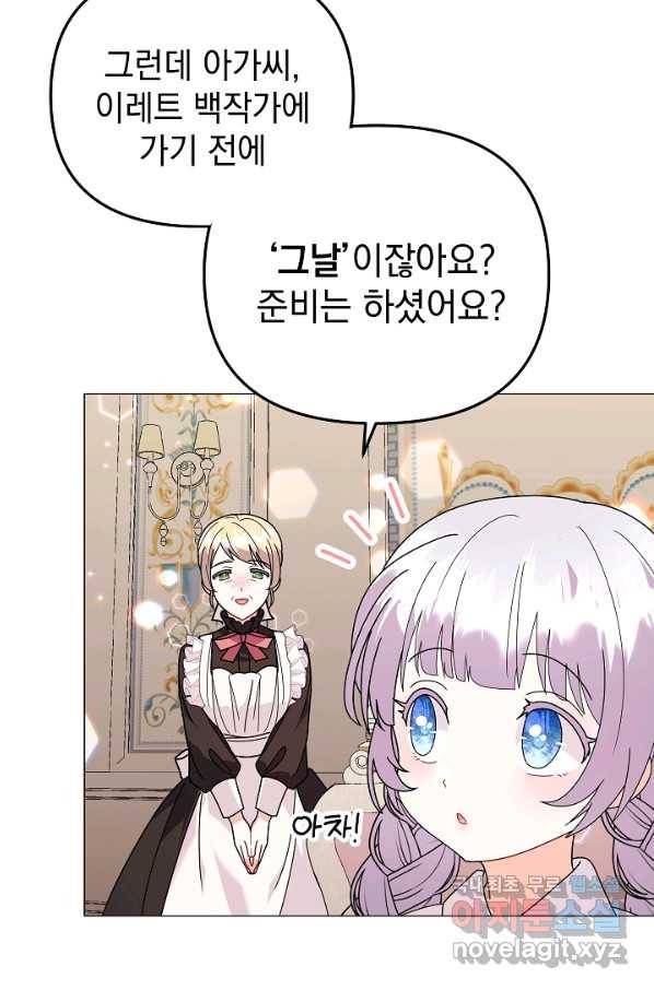 아기 건물주는 이만 은퇴합니다 37화 83