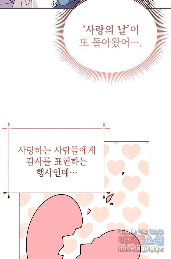 아기 건물주는 이만 은퇴합니다 37화 85