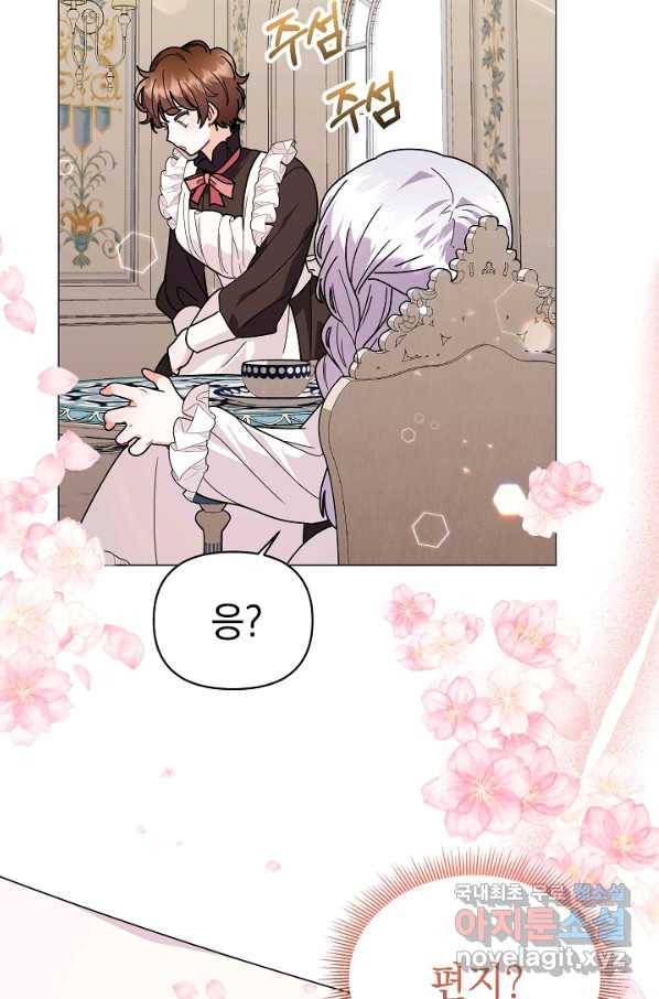 아기 건물주는 이만 은퇴합니다 37화 88
