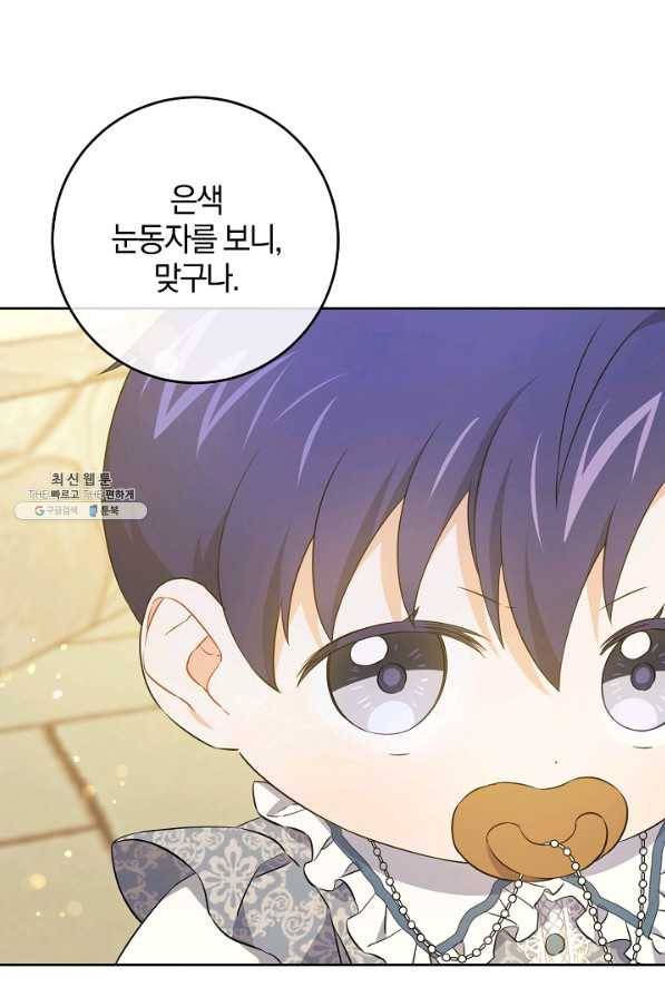 쪽쪽이를 주세요 34화 2