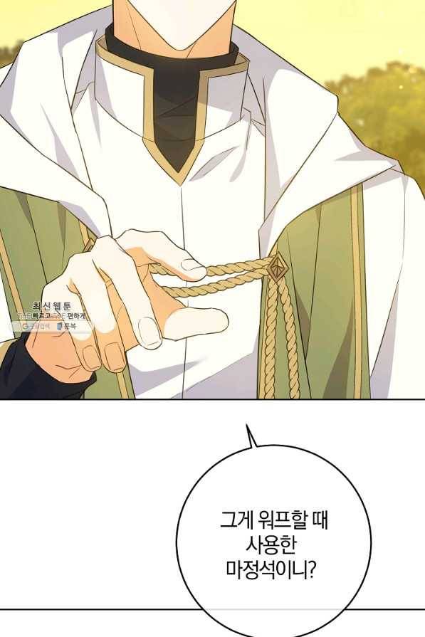 쪽쪽이를 주세요 34화 4