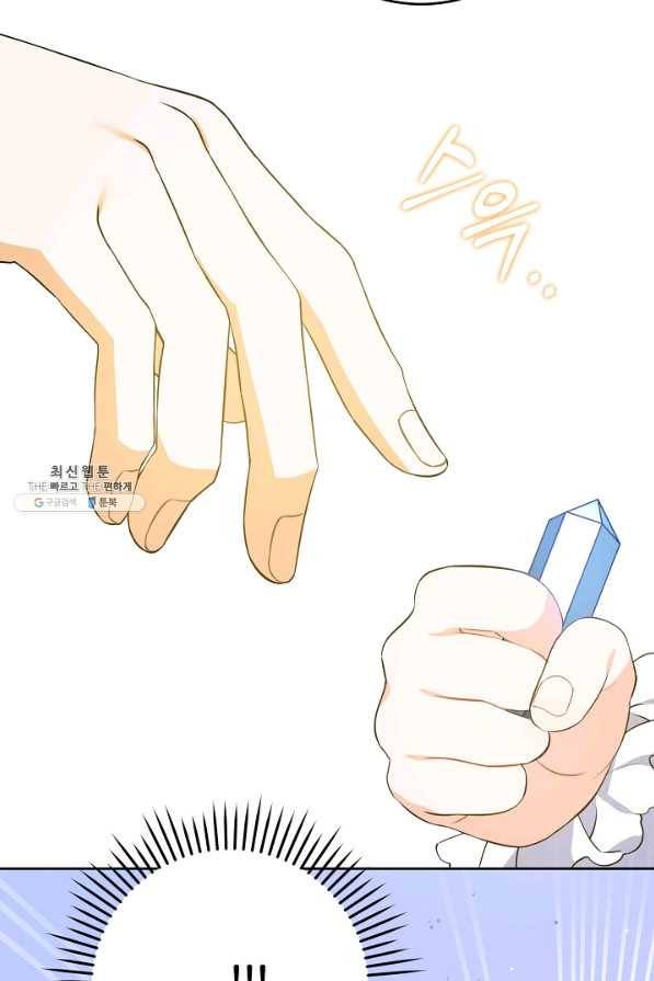 쪽쪽이를 주세요 34화 5