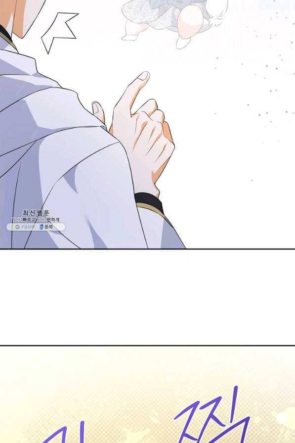 쪽쪽이를 주세요 34화 7
