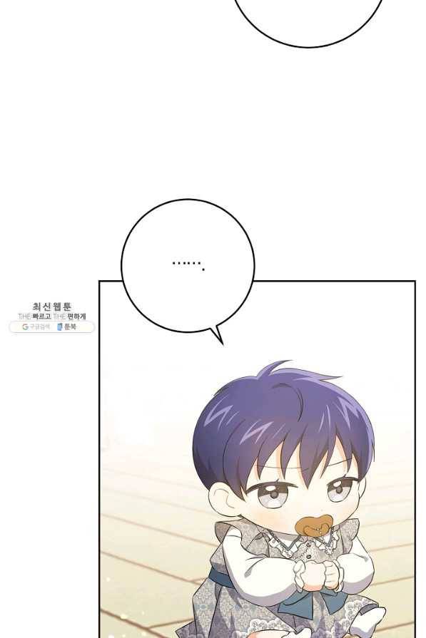 쪽쪽이를 주세요 34화 10