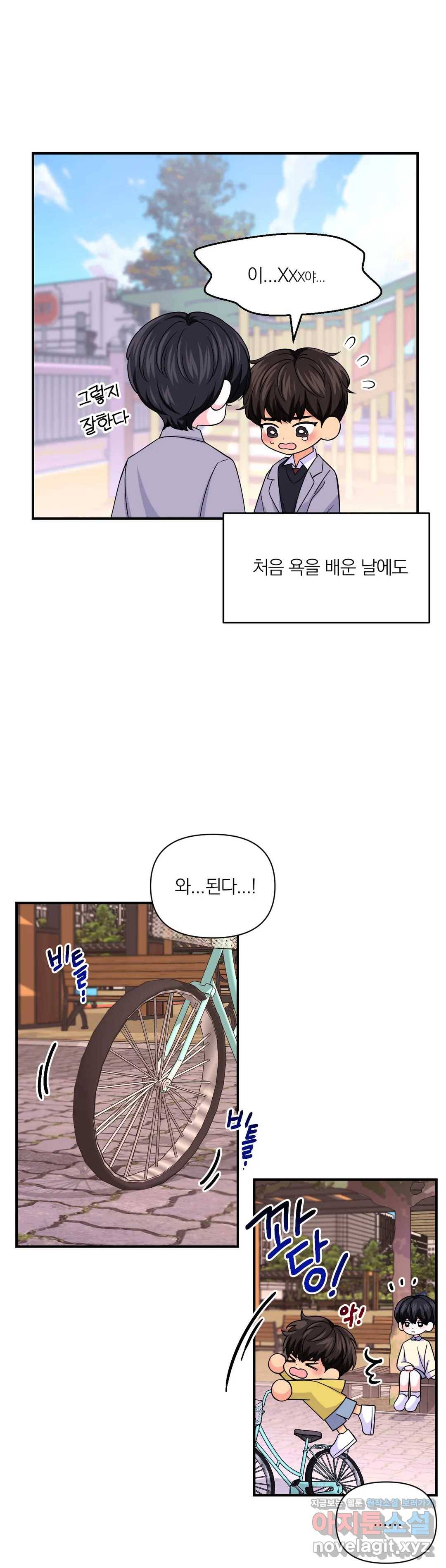 체험! XX의 현장 74화 2