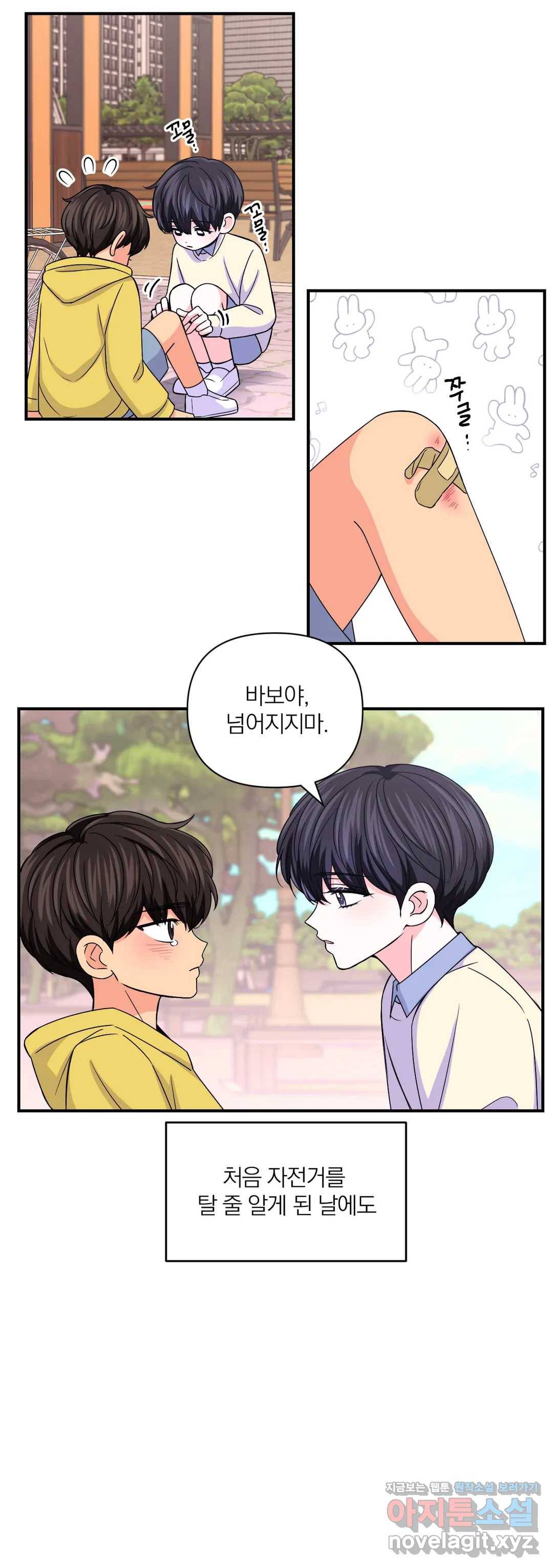 체험! XX의 현장 74화 3