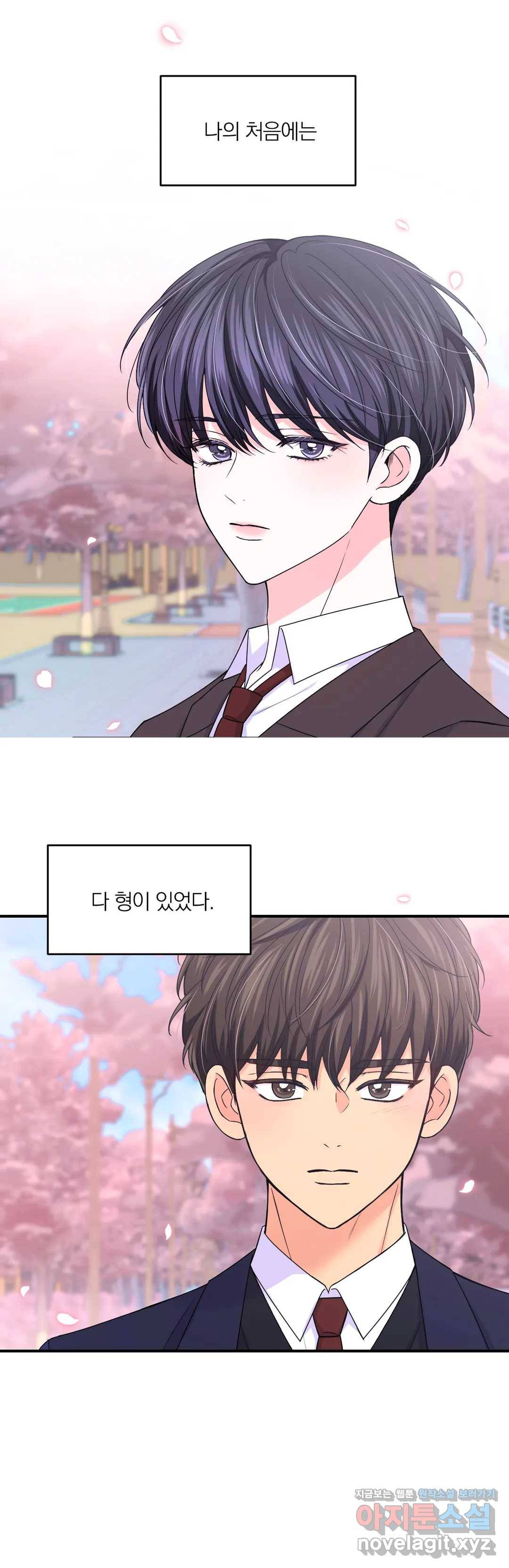 체험! XX의 현장 74화 5