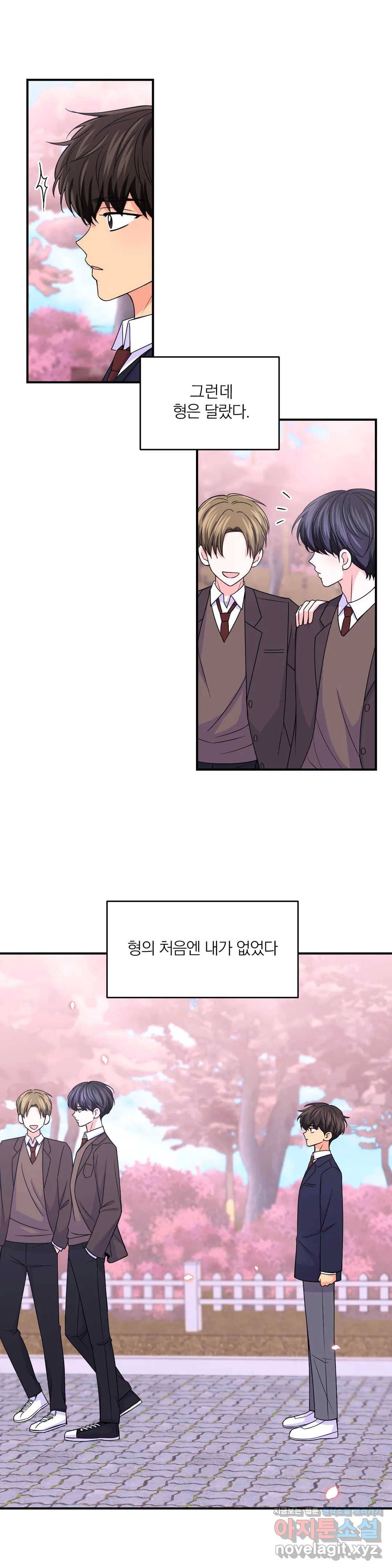체험! XX의 현장 74화 6