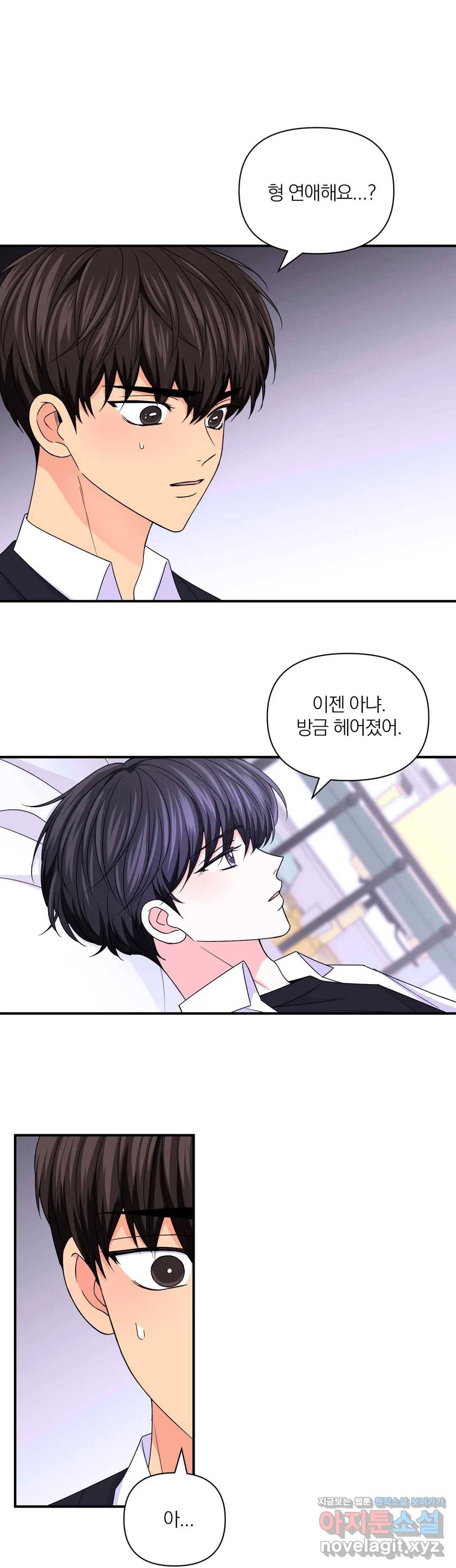 체험! XX의 현장 74화 11
