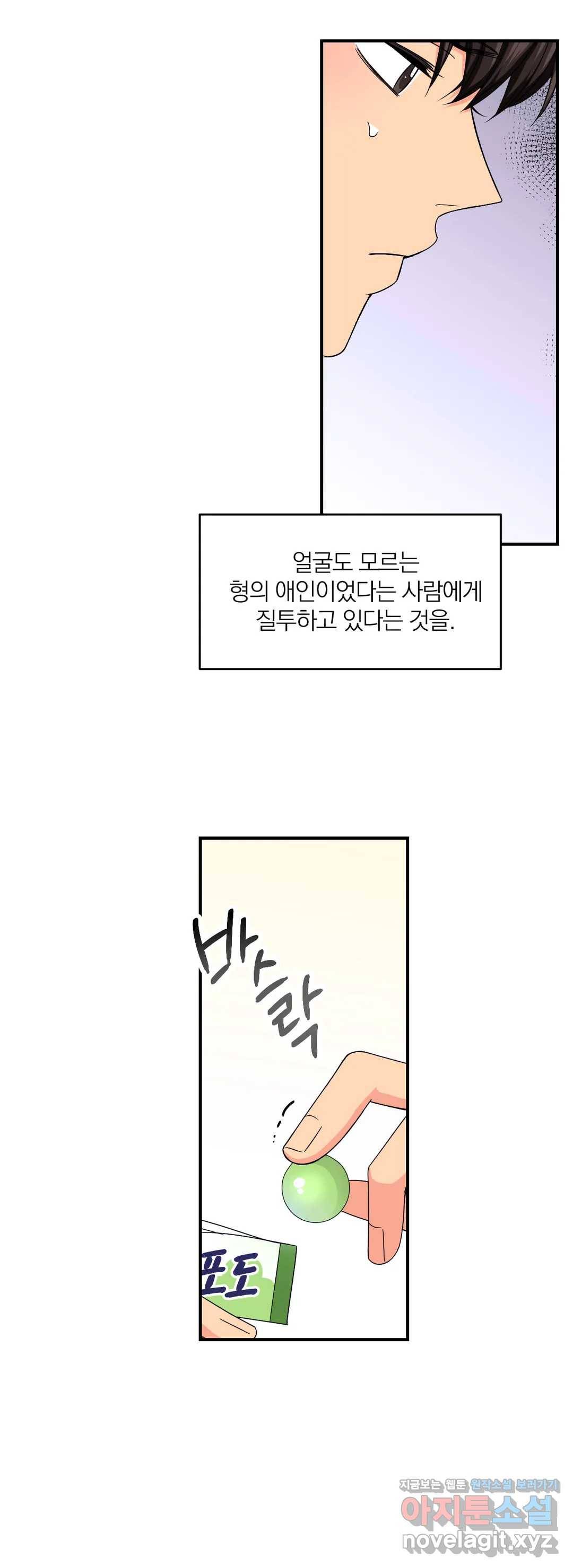 체험! XX의 현장 74화 12