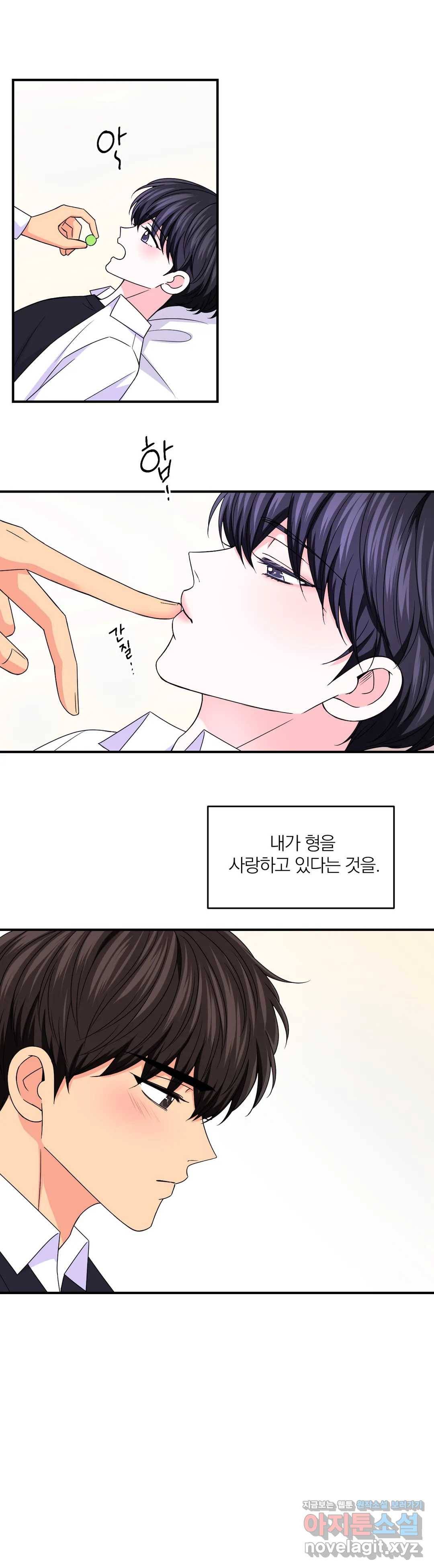 체험! XX의 현장 74화 13