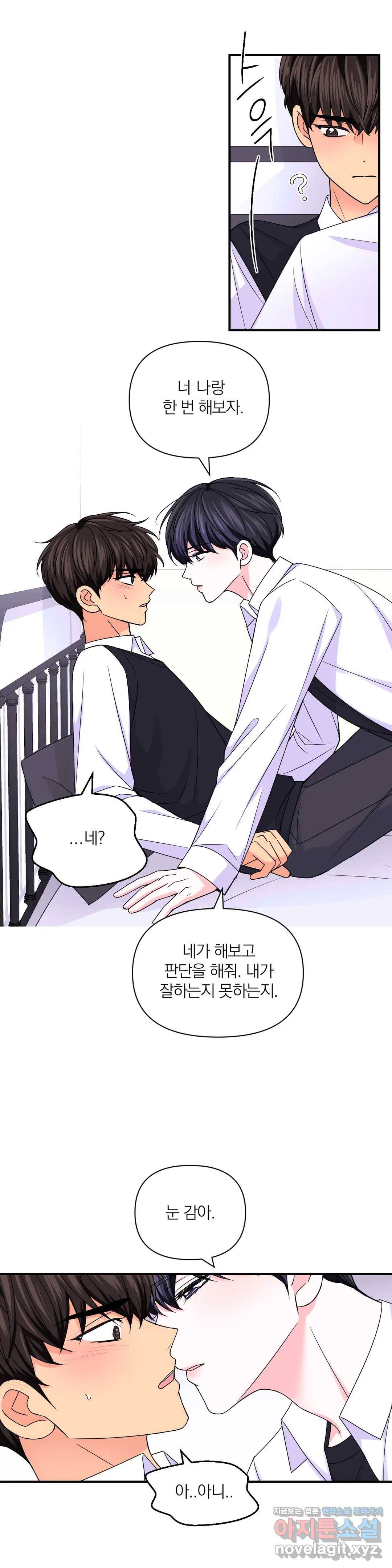 체험! XX의 현장 74화 15