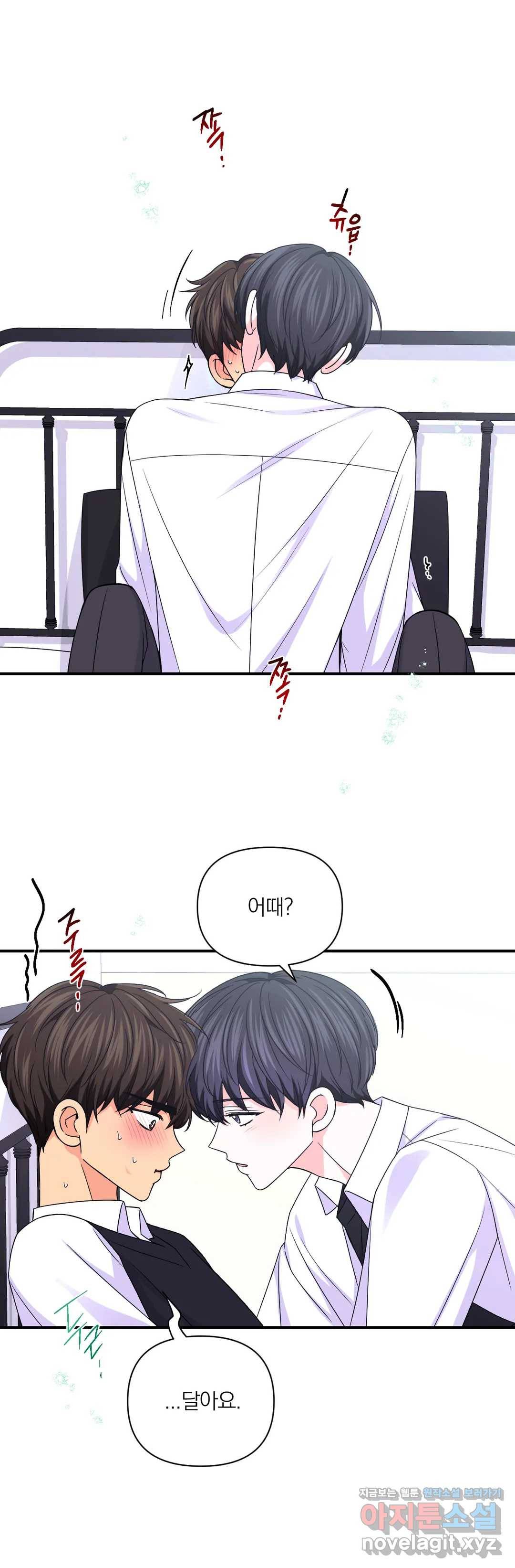 체험! XX의 현장 74화 18