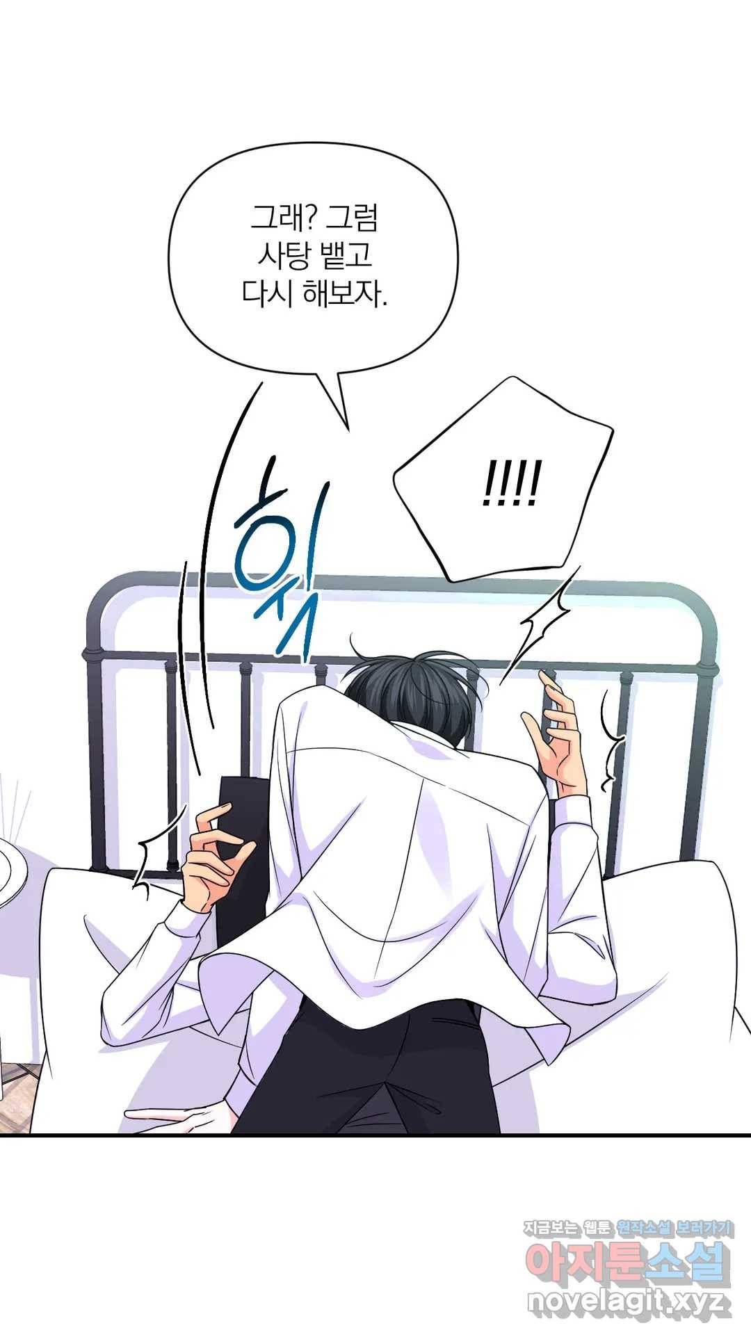 체험! XX의 현장 74화 20