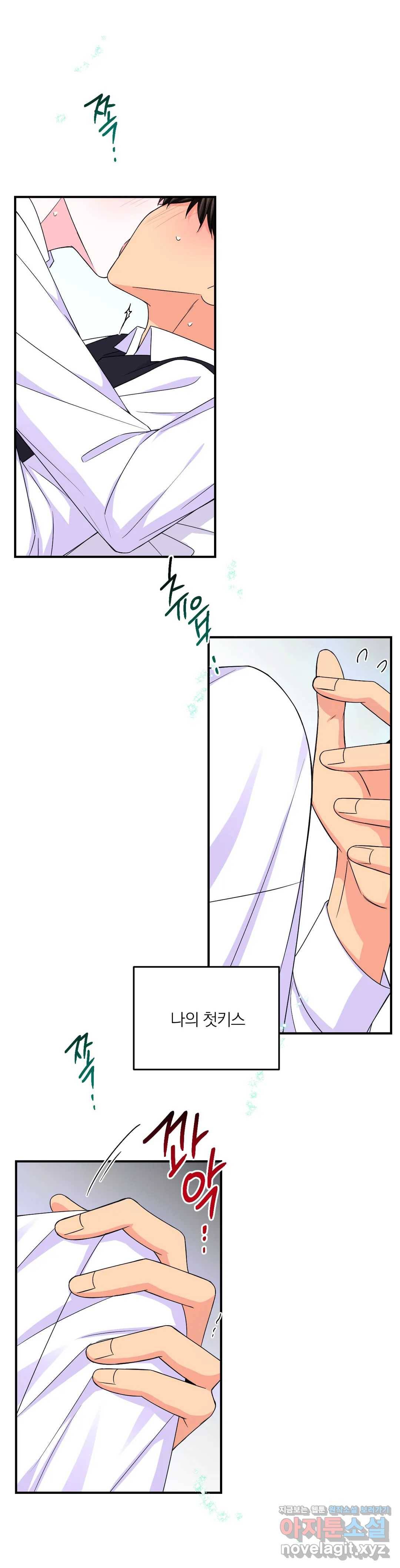 체험! XX의 현장 74화 21