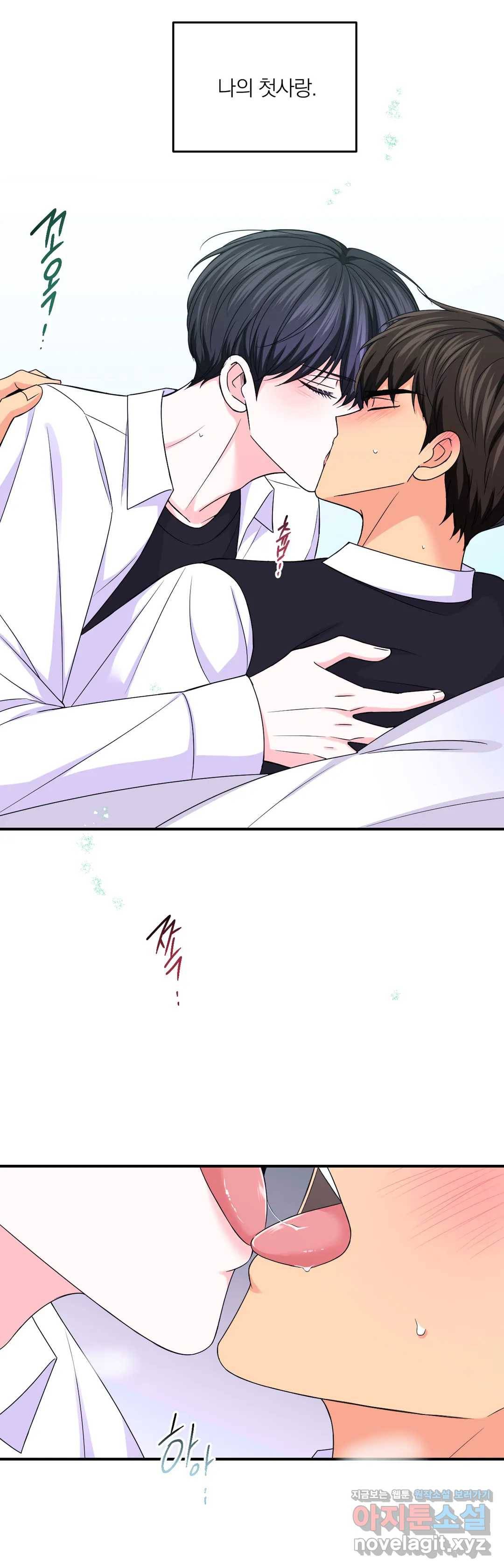 체험! XX의 현장 74화 22