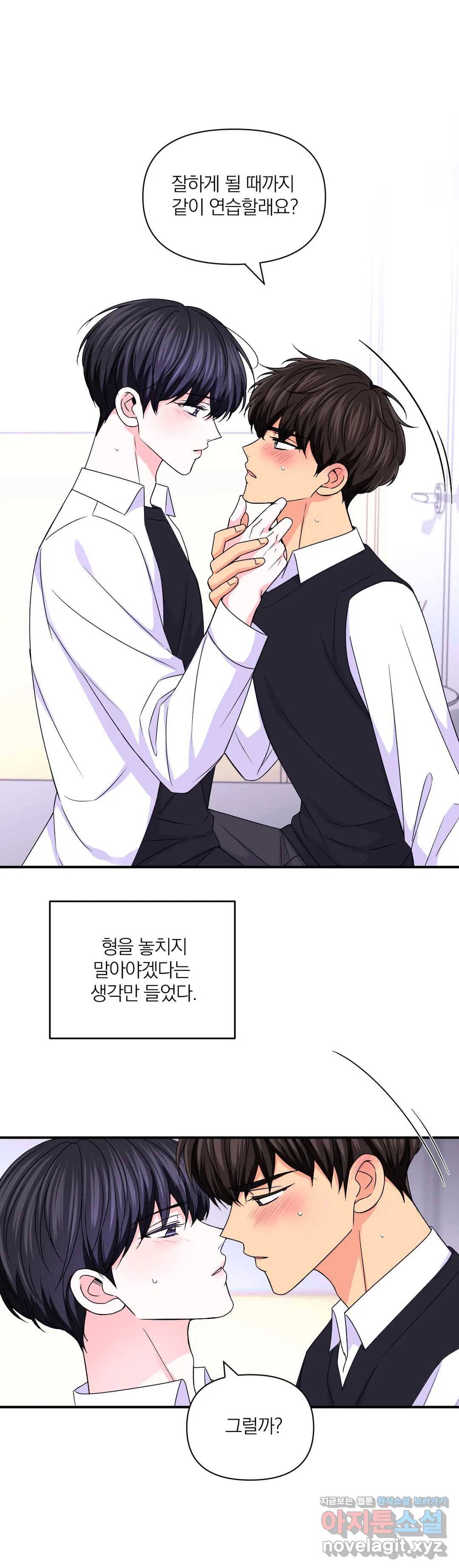 체험! XX의 현장 74화 25