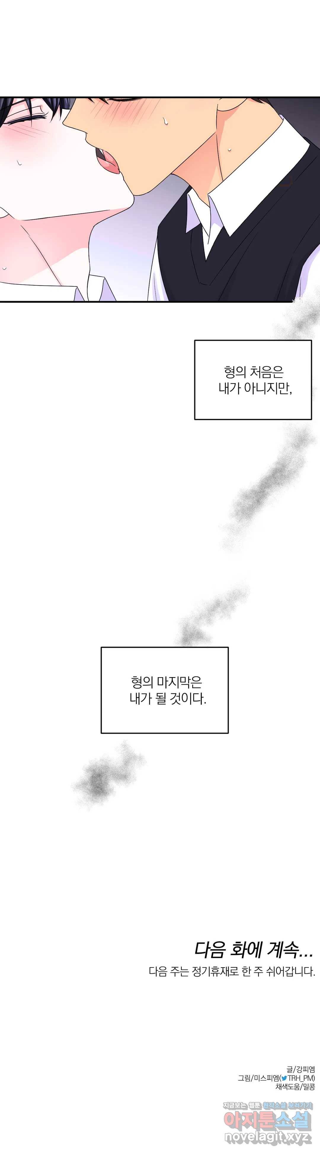 체험! XX의 현장 74화 26