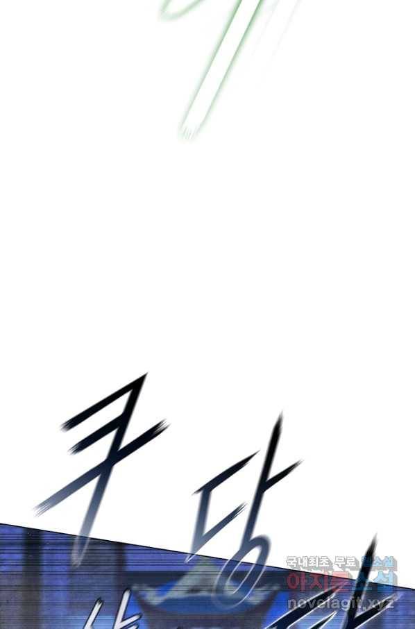 대사형 95화 12