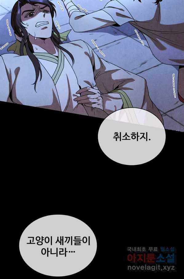 대사형 95화 14