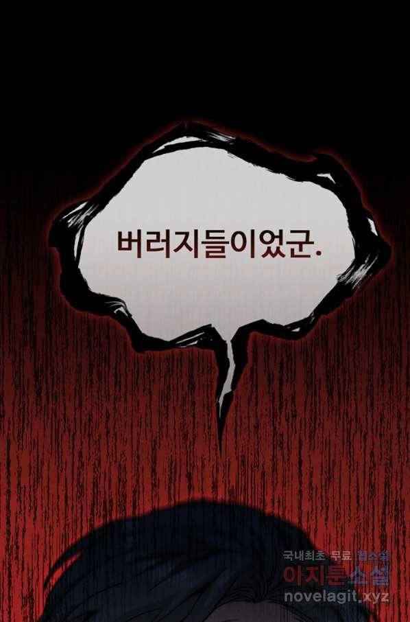 대사형 95화 15