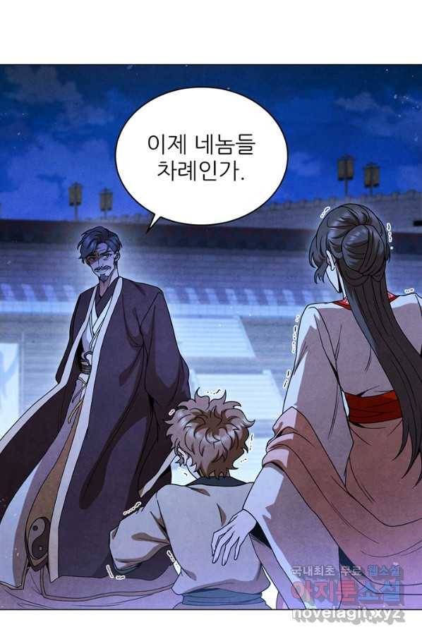대사형 95화 17