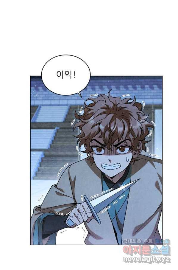 대사형 95화 18