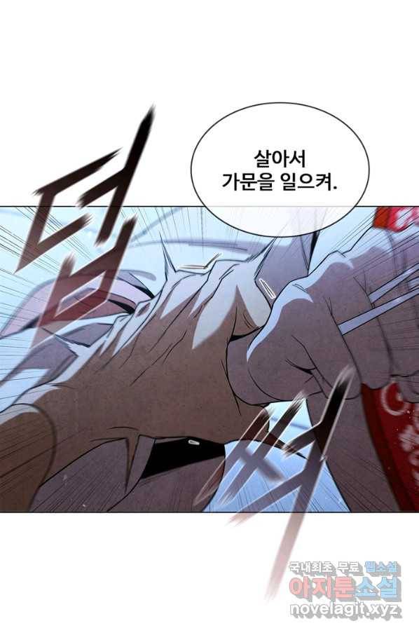 대사형 95화 20