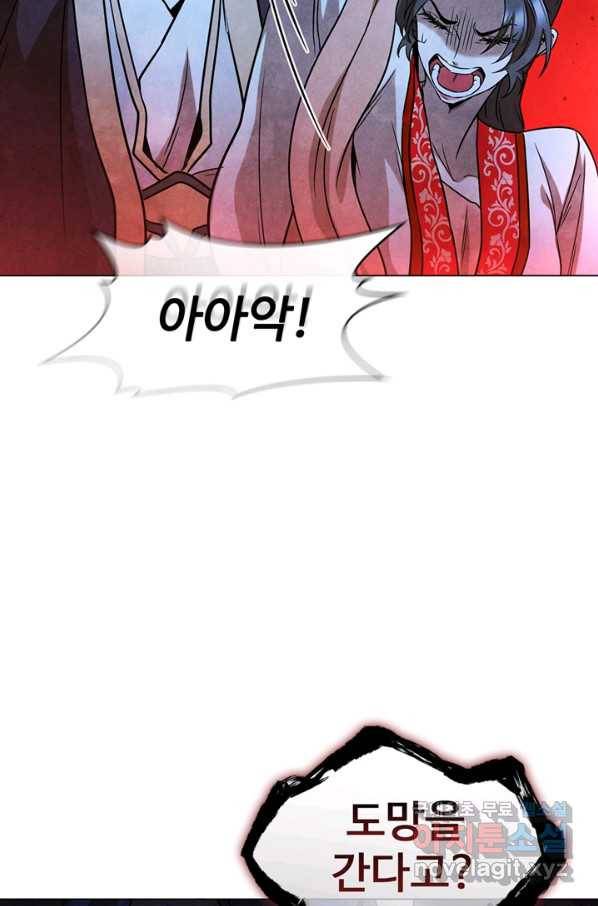 대사형 95화 22