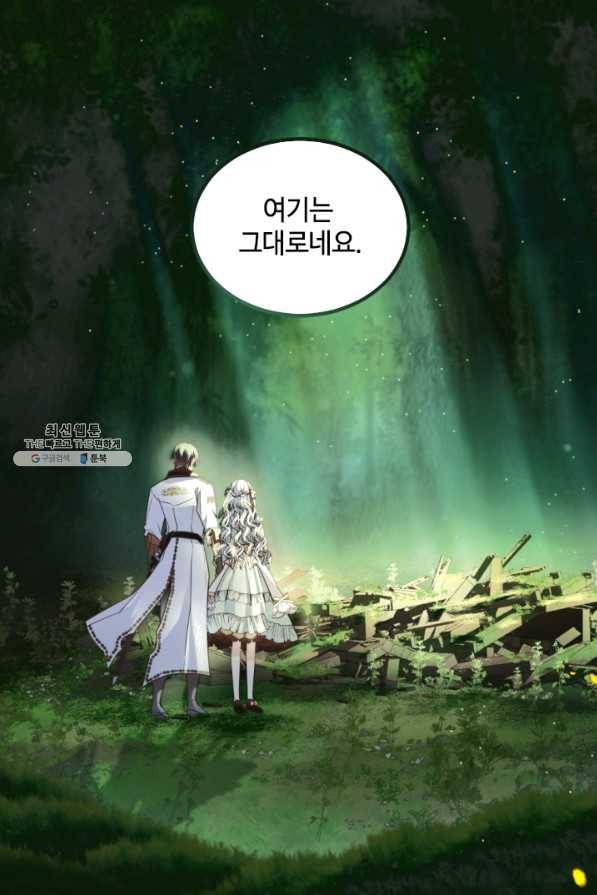 이뤄질 수 없는 마녀의 소망 128화 3