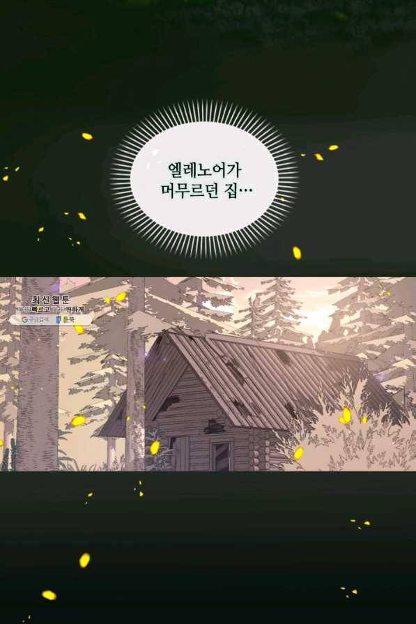 이뤄질 수 없는 마녀의 소망 128화 4