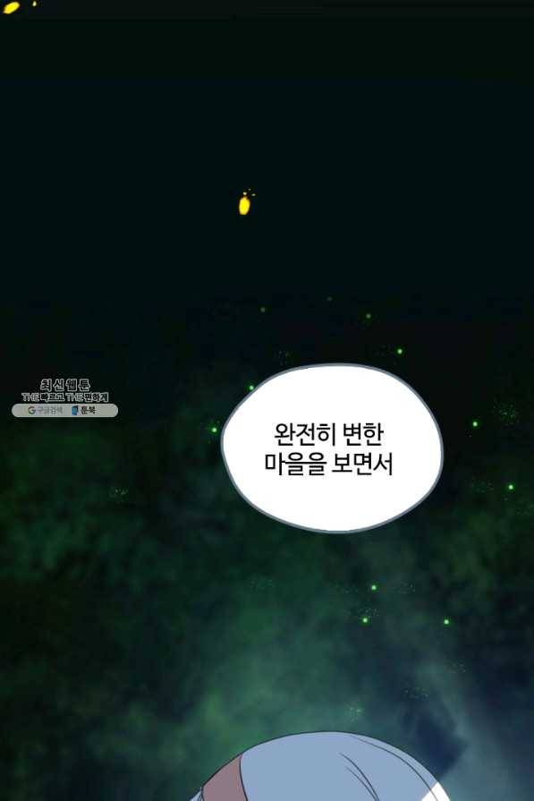 이뤄질 수 없는 마녀의 소망 128화 5