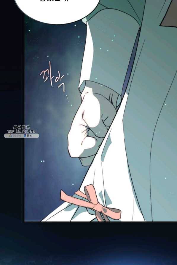 이뤄질 수 없는 마녀의 소망 128화 13