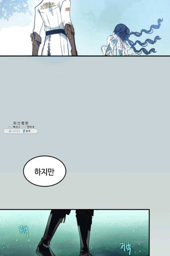 이뤄질 수 없는 마녀의 소망 128화 15