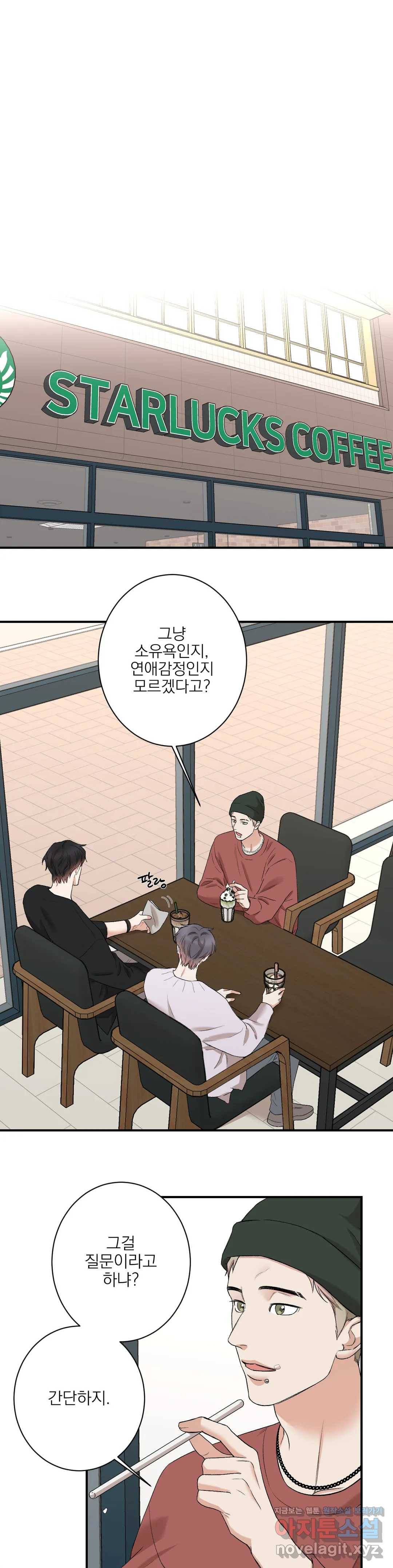 인시크릿 79화 외전 7화 1