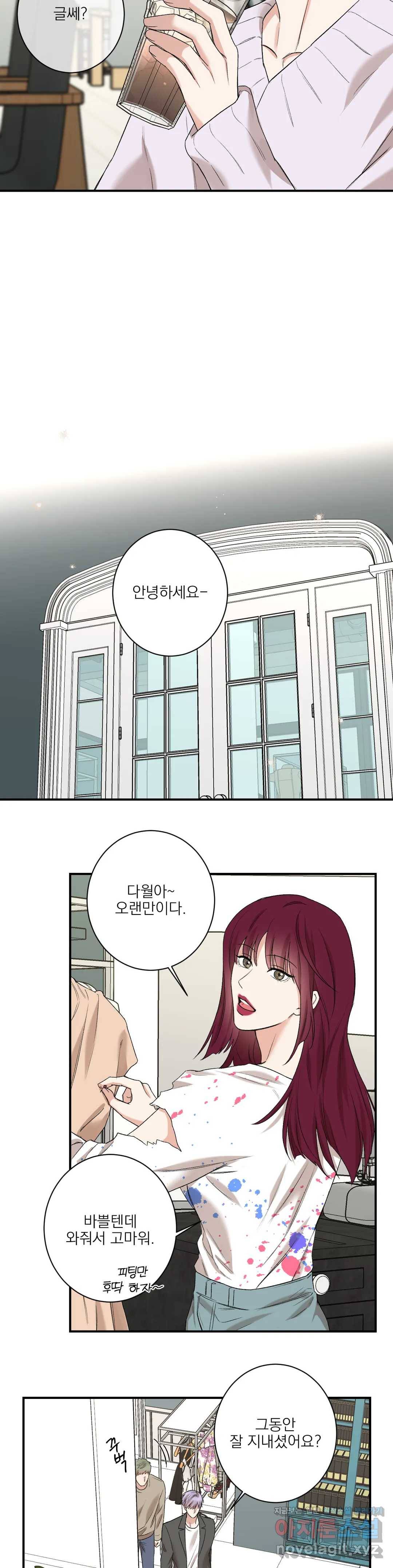 인시크릿 79화 외전 7화 3