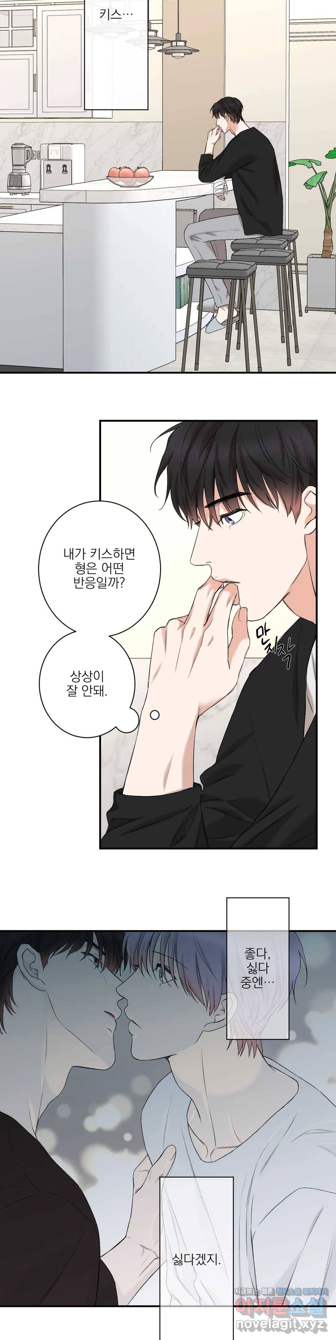 인시크릿 79화 외전 7화 6