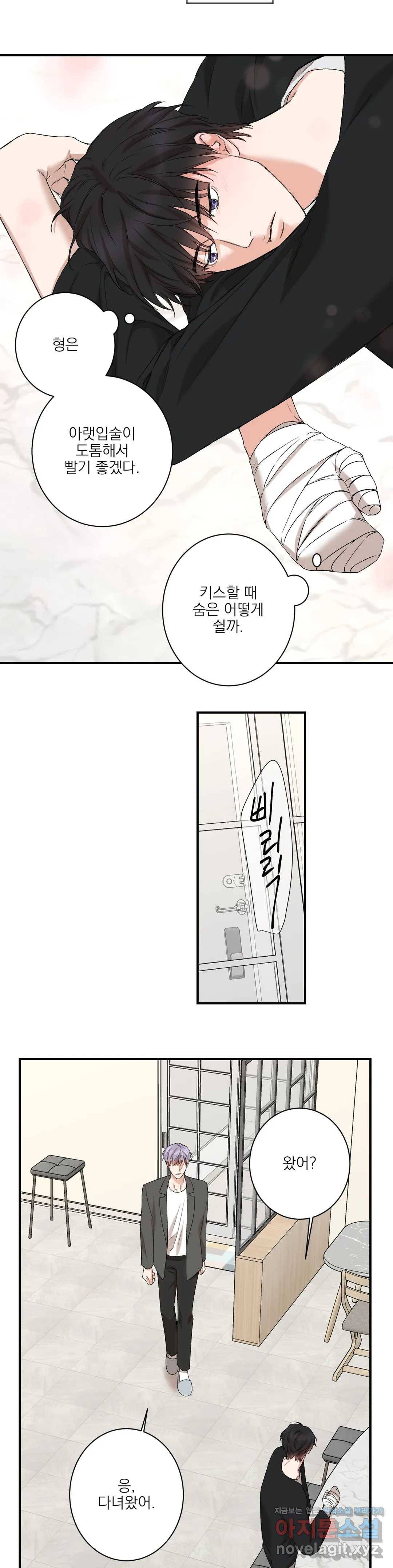 인시크릿 79화 외전 7화 7