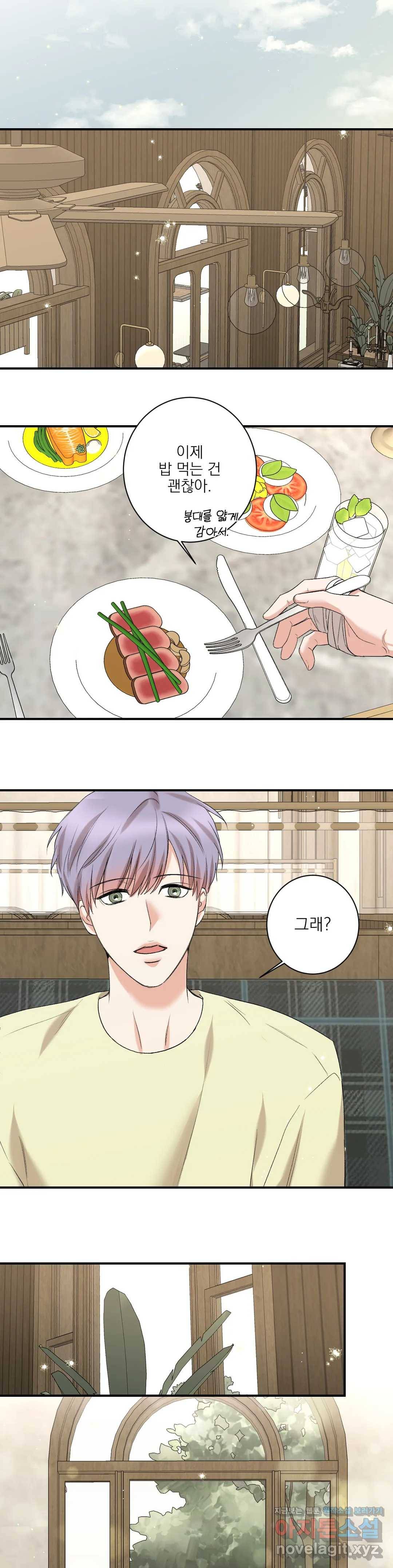 인시크릿 79화 외전 7화 10