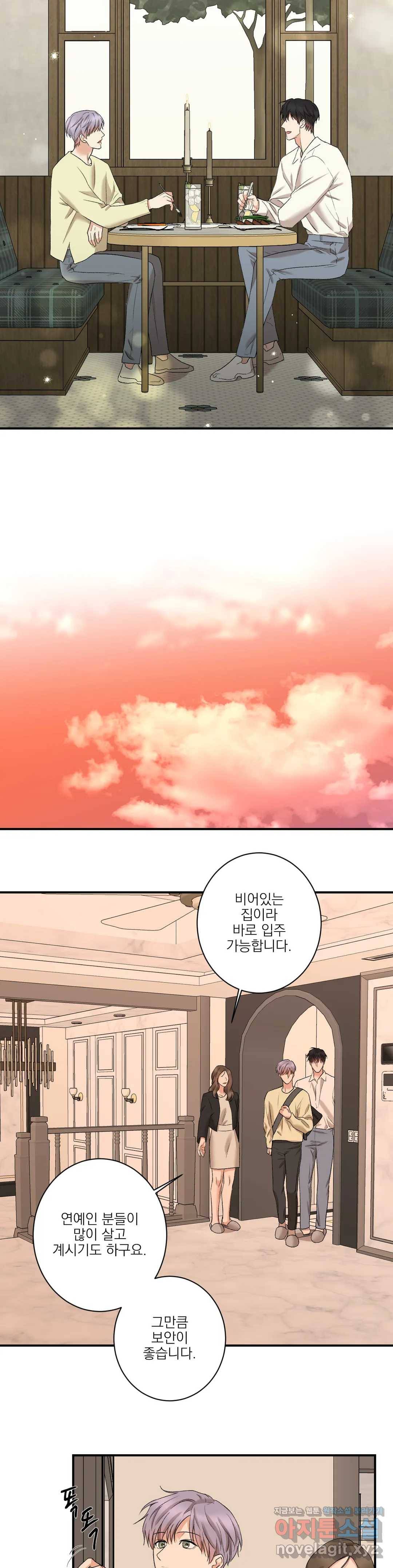 인시크릿 79화 외전 7화 11