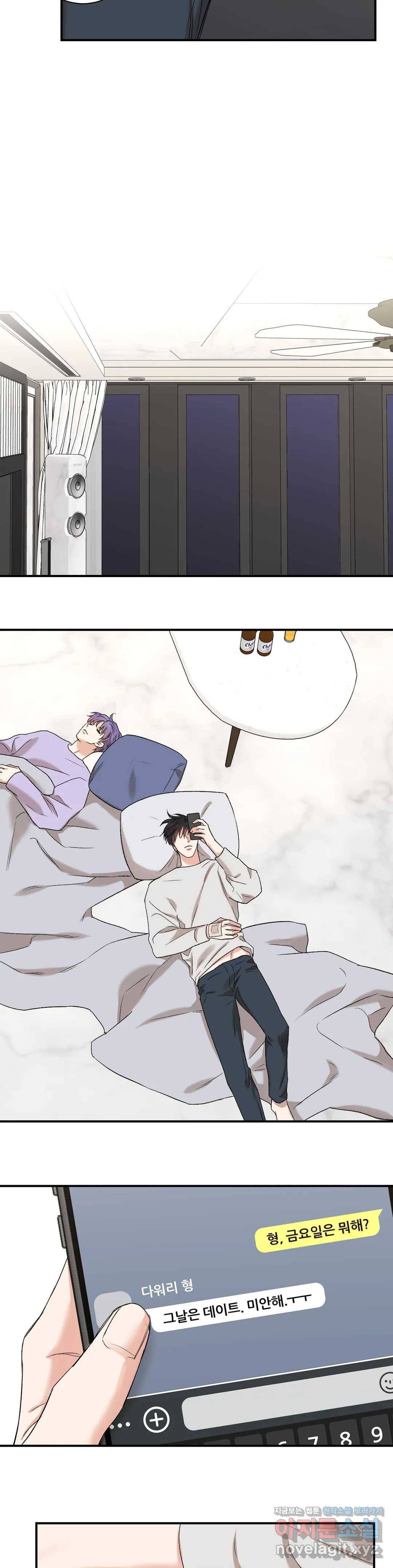 인시크릿 79화 외전 7화 17